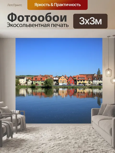 Фотообои Город