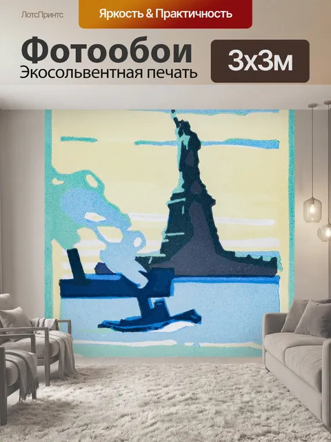 Фотообои Винтажный туристический плакат Нью-Йорк