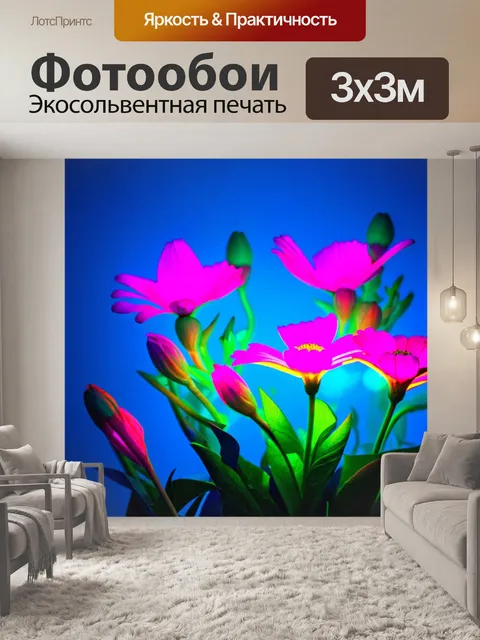 Фотообои цветы в стиле неоновый: изображение ярких неоновых цветов с голубым фоном
