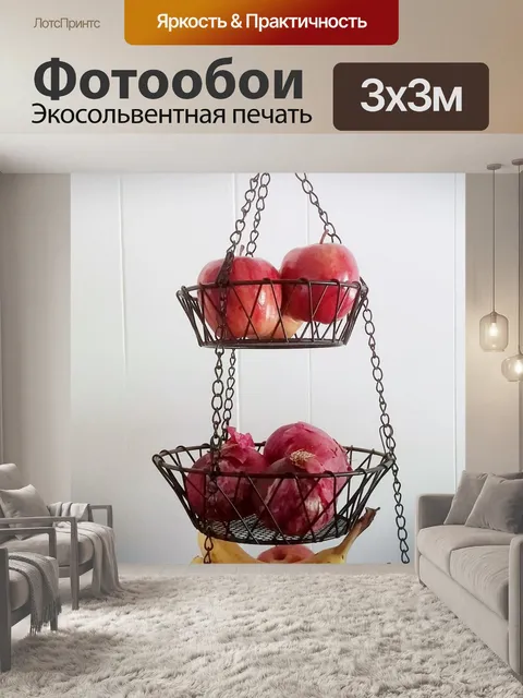 Фотообои Подвесные корзины