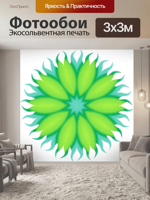 Фотообои лимонное солнце