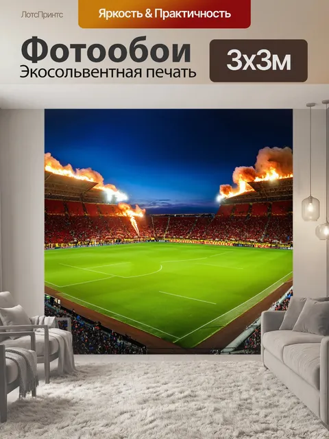 Фотообои огромный футбольный стадион в барселоне, освещенный яркими огнями вечернего неба