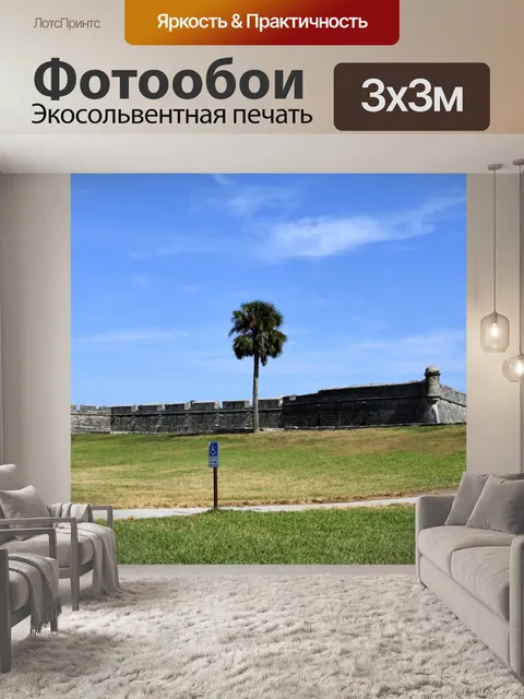 Фотообои Замок Сан-Маркос