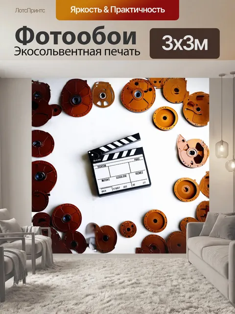 Фотообои хлопушка, аккуратно положенная среди старых киноплёнок и пустых катушек, на минималистичном фоне