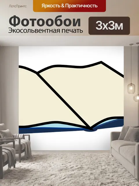 Фотообои Книга