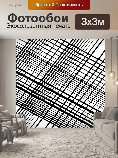 Фотообои Абстрактная решетка, рисунок решетки