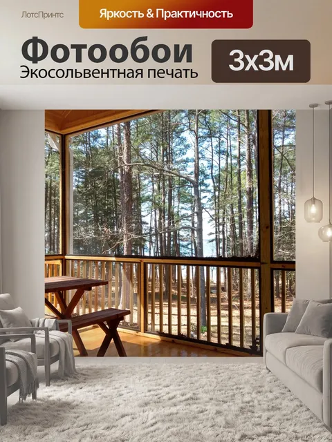 Фотообои Порог