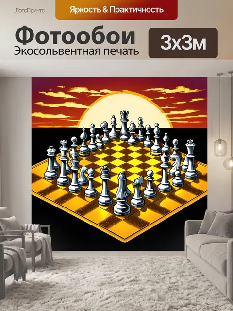 Фотообои великолепная шахматная доска, сделанная из золота и серебра, на фоне вечернего заката
