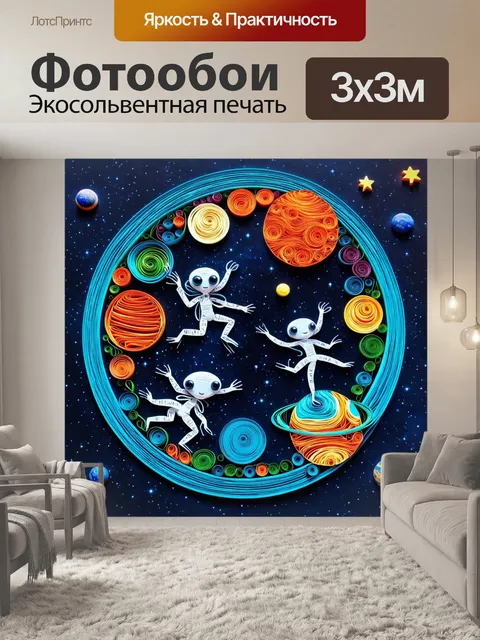Фотообои космос в стиле бумажный квиллинг