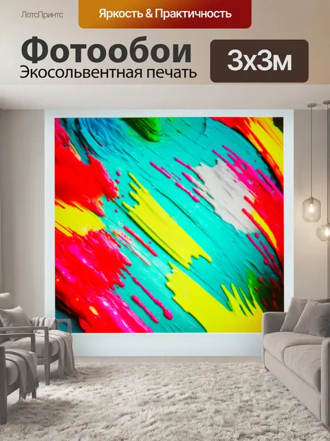 Фотообои абстракция в стиле полароидная фотография