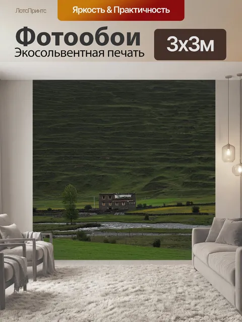 Фотообои Зеленый