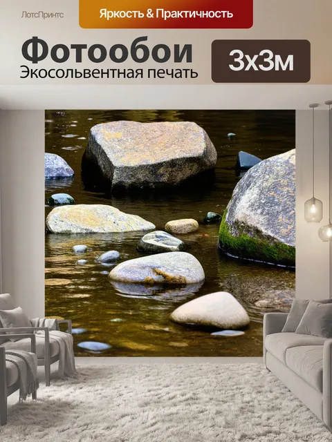 Фотообои камень, крупные камни и булыжники, валяющиеся на берегу реки