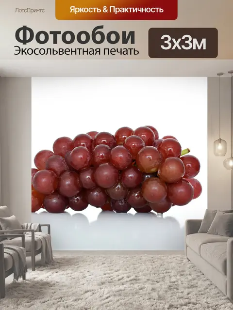Фотообои Питание