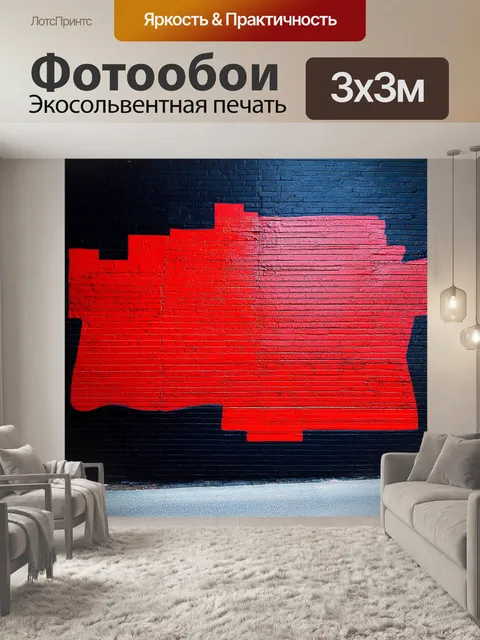Фотообои стена из черных кирпичей, на которую нанесены красные граффити, отображающие уличное искусство