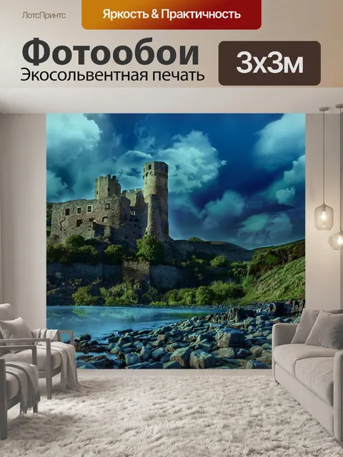 Фотообои Морской берег