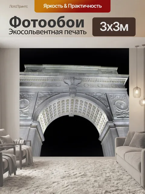 Фотообои Нью-йорк