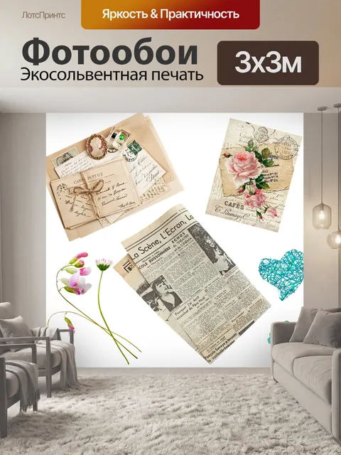 Фотообои Эфемер