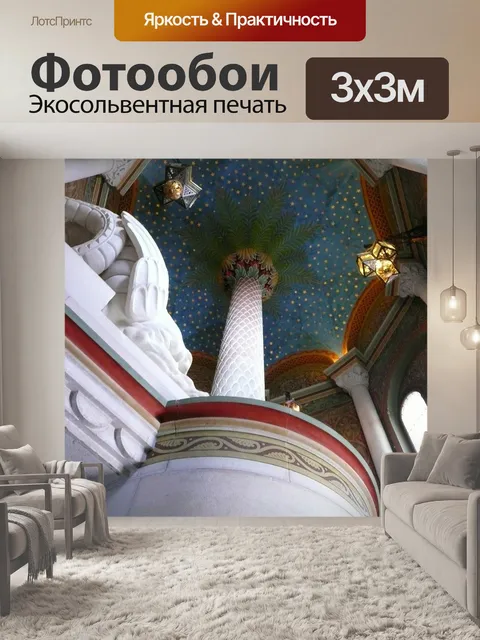 Фотообои Король людвиг второй