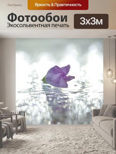 Фотообои Цветы