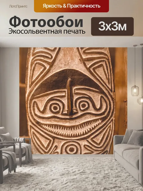 Фотообои деревянный племенной щит