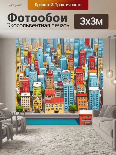 Фотообои город в стиле мультяшный с различными культурными элементами, отражающими многонациональность города