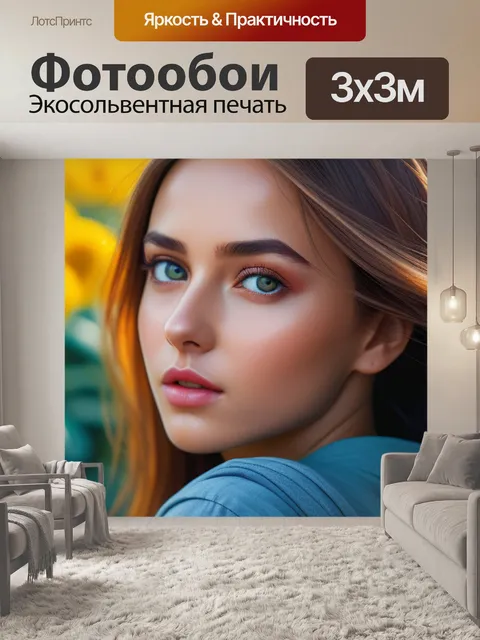 Фотообои с именем маша красивый