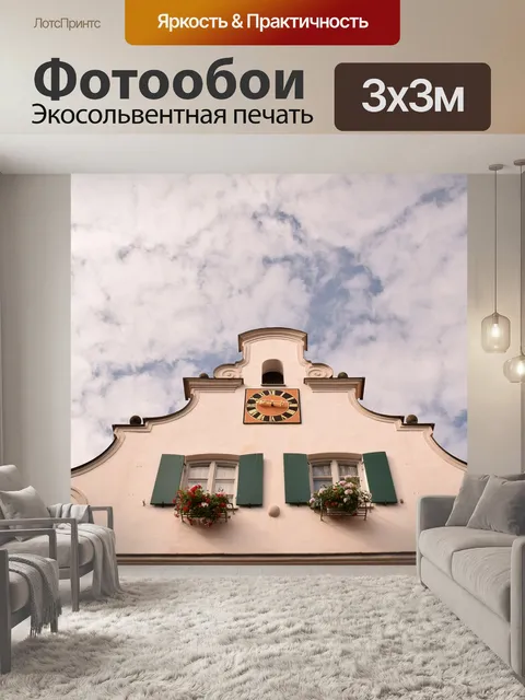 Фотообои Дом фронтон