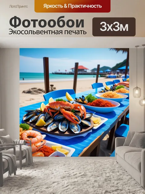 Фотообои открытый ресторан с морепродуктами на пляже