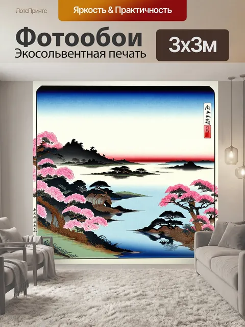 Фотообои пейзаж в стиле японская тушь, традиционная японская продукция, цветы и растения, сделанные вручную