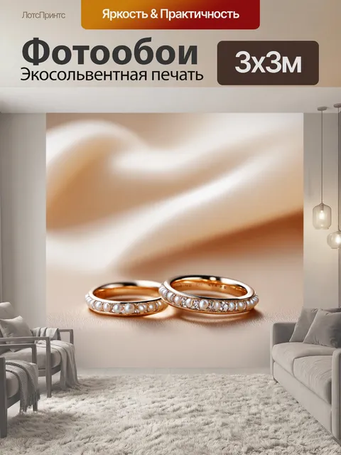 Фотообои обручальные кольца, инкрустированные жемчугом, на фоне приглушенного света в стиле ренессанса