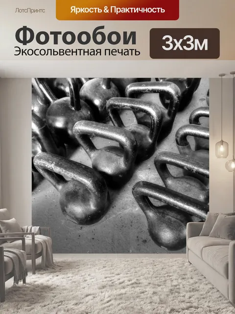 Фотообои Гири