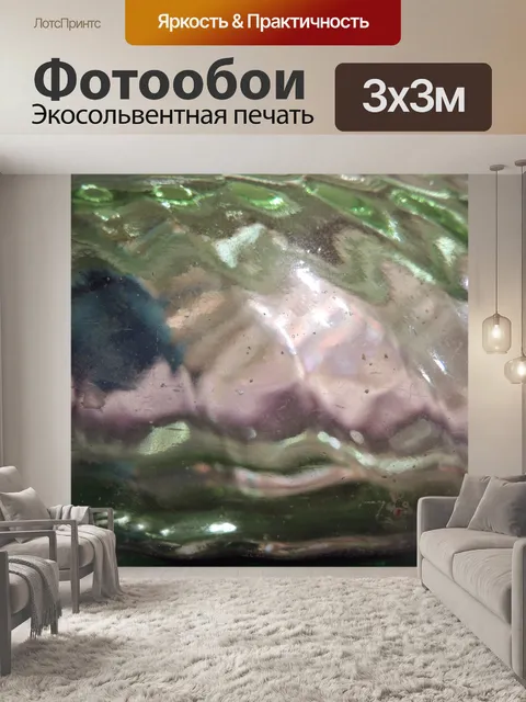 Фотообои Зеленый текстуру стекла депрессии