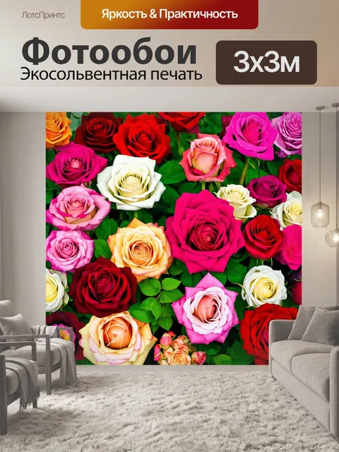 Фотообои розы в стиле неоромантизм, мозаика из разных сортов роз, каждая из которых уникальна
