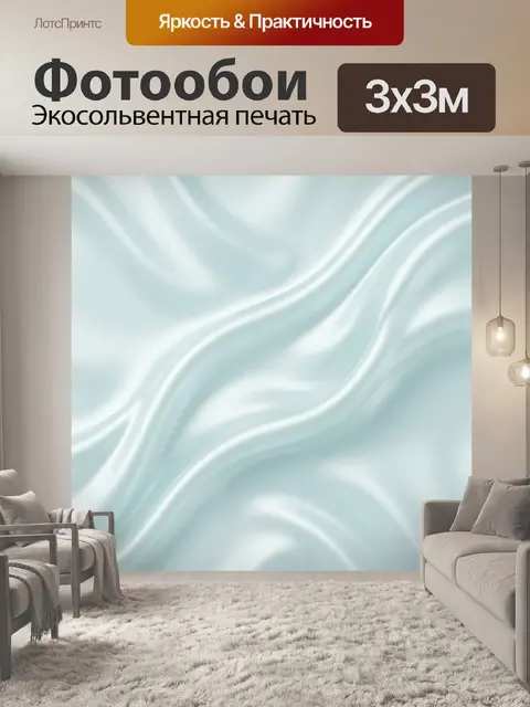 Фотообои Нежные голубые волны на светлом фоне