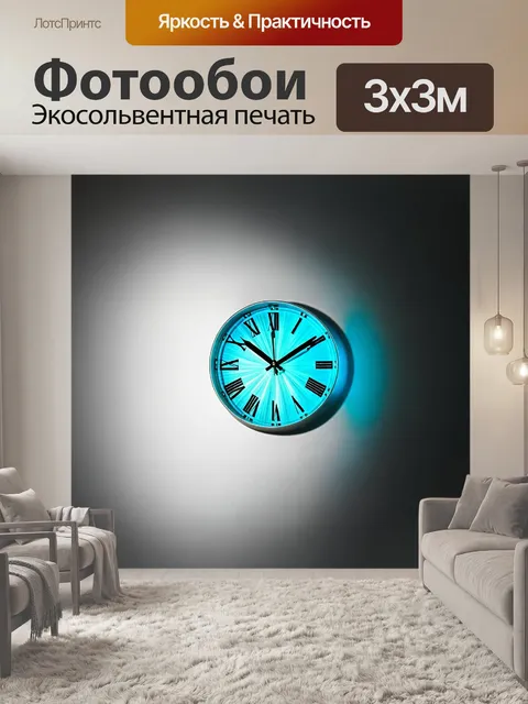 Фотообои часы из стекла, с абстрактной игрой света, на фоне минималистичного интерьера, emphasizing shadow play, in…