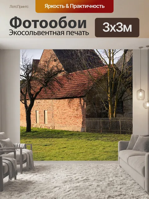 Фотообои Деревенский дом