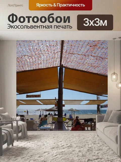 Фотообои Буфет