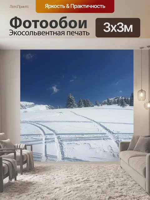 Фотообои Гора