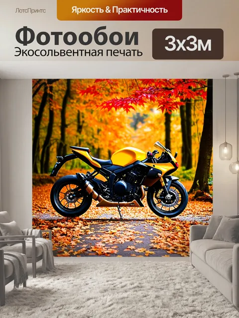 Фотообои мотоцикл с мотоциклом, стоящим в красивом лесу, окруженном осенними листьями