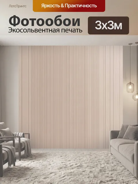 Фотообои Тонкая бежево-розовая древесная текстура