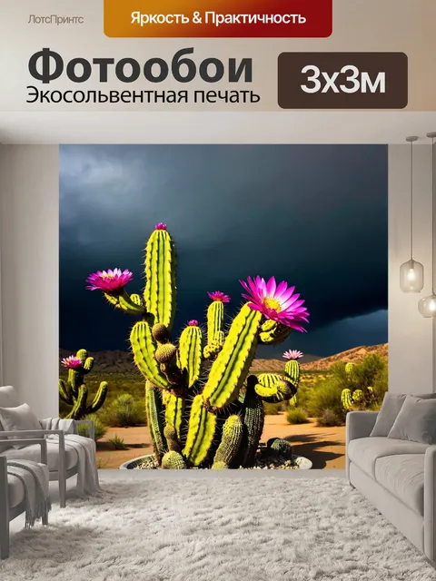 Фотообои цветы в стиле кинематографический