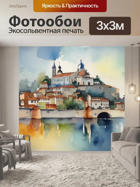 Фотообои под стих