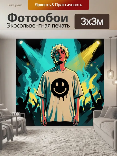 Фотообои Рок-концерт с юным музыкантом