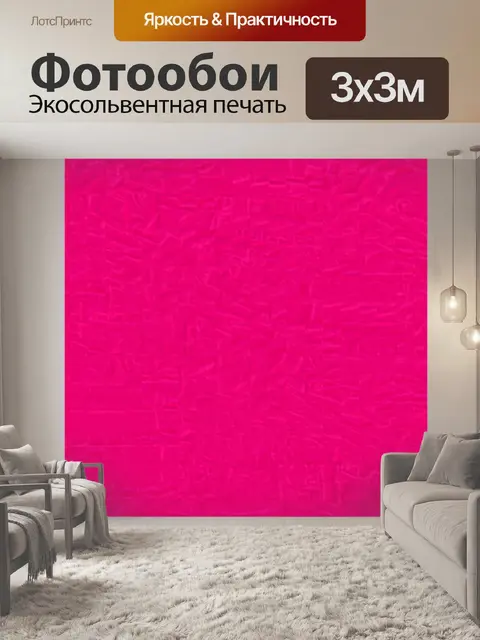 Фотообои Красный текстурированный фон обои