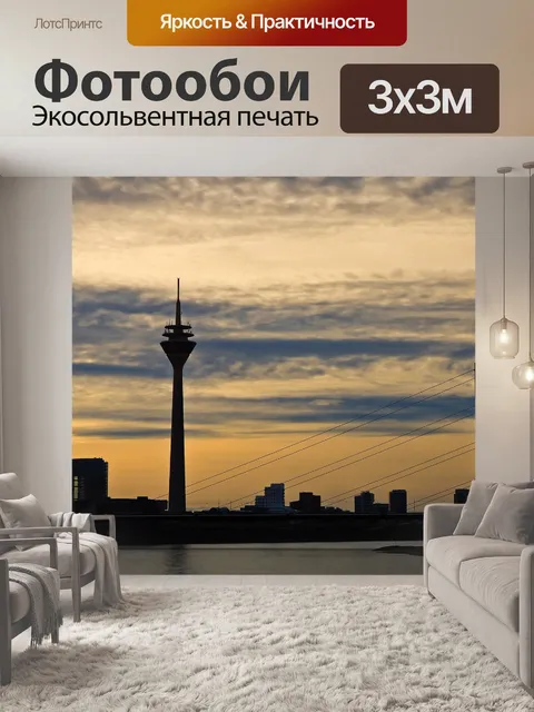 Фотообои Линия горизонта