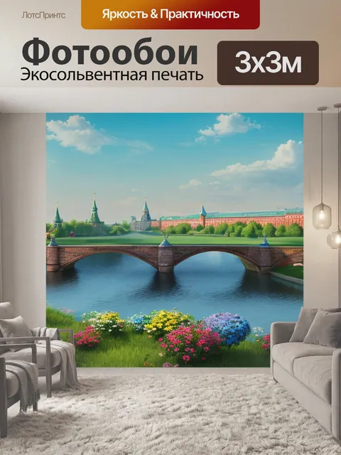 Фотообои пейзаж с русской архитектурой