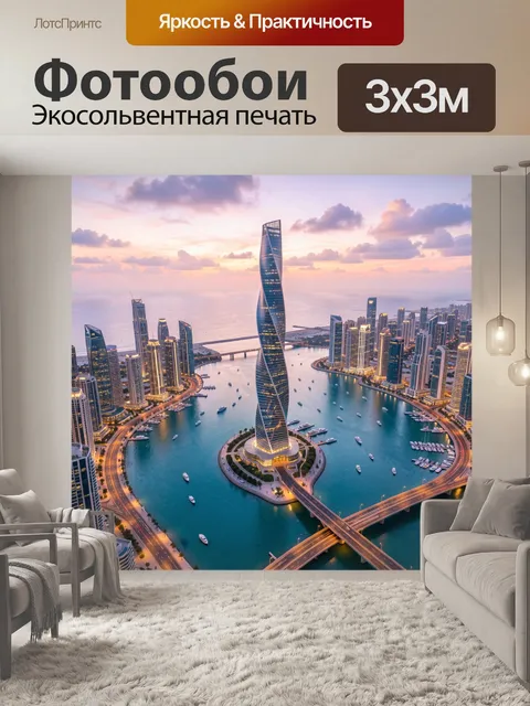 Фотообои Современный мегаполис у залива