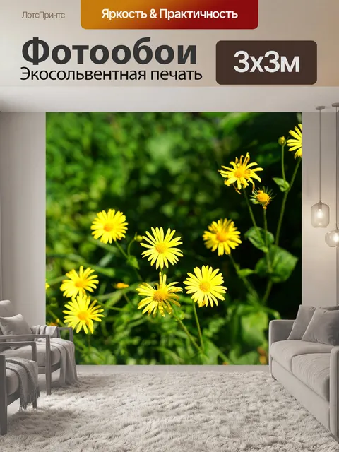 Фотообои Сад