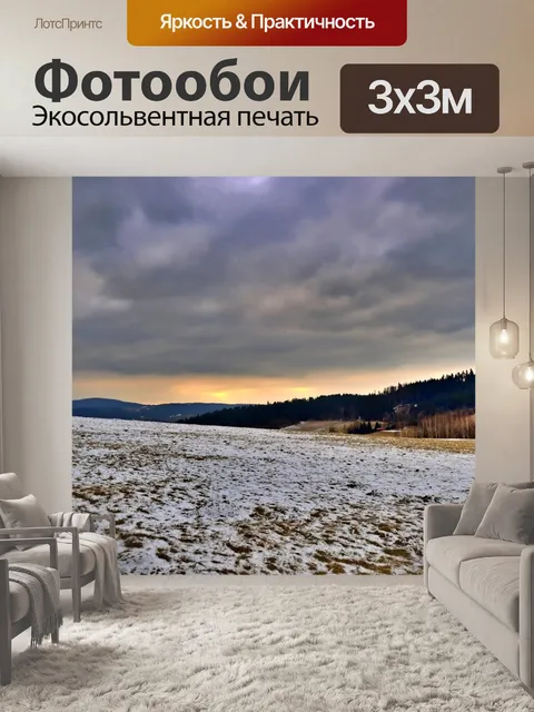 Фотообои Дома