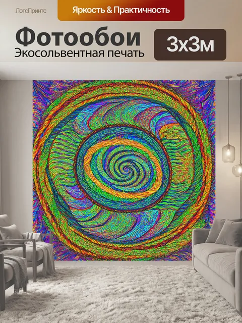 Фотообои природа в стиле дудл с яркими узорами, разворачивающимися в стиле спирали и волны